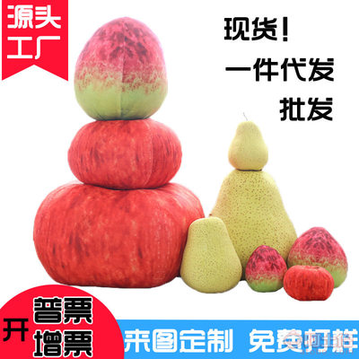 創(chuàng)意生活，觸手可及 廠家直銷仿真水果抱枕，為家居與商業(yè)注入甜美活力